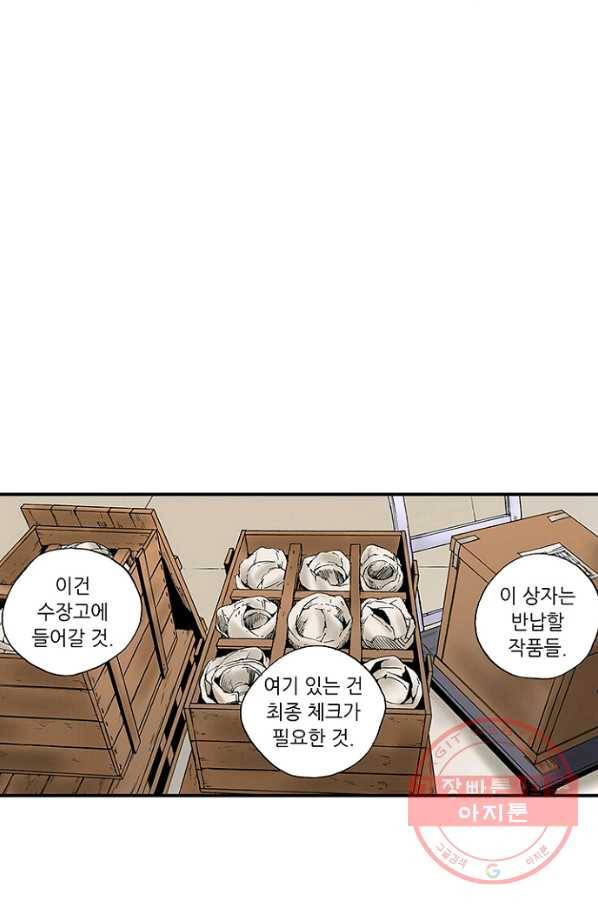 복원가의 집 206화-의뢰104(상) 25