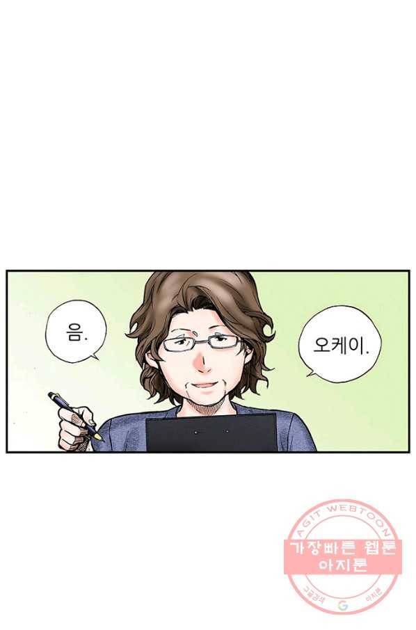 복원가의 집 206화-의뢰104(상) 26