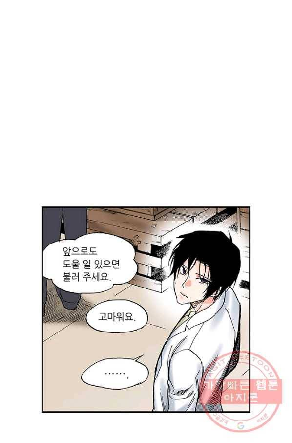복원가의 집 206화-의뢰104(상) 29