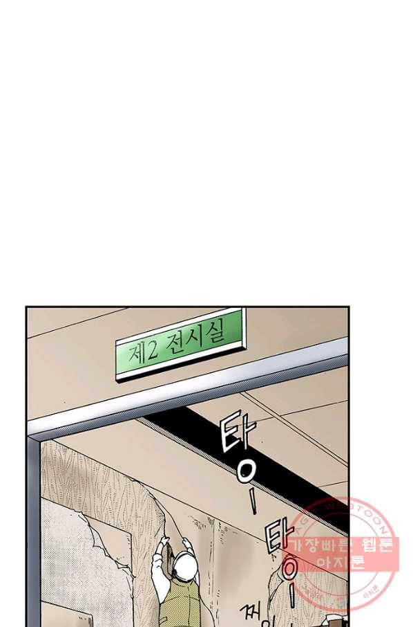 복원가의 집 206화-의뢰104(상) 30