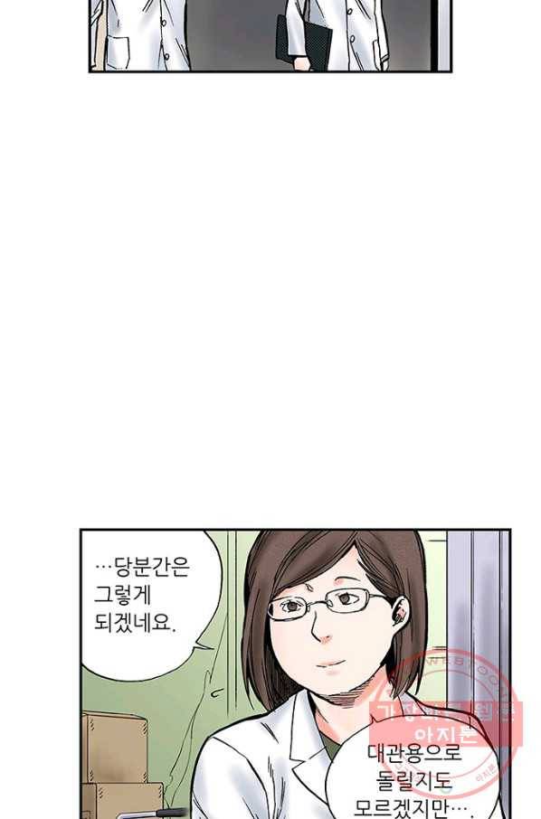 복원가의 집 206화-의뢰104(상) 32