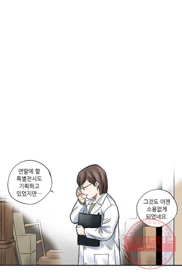 복원가의 집 206화-의뢰104(상) 34