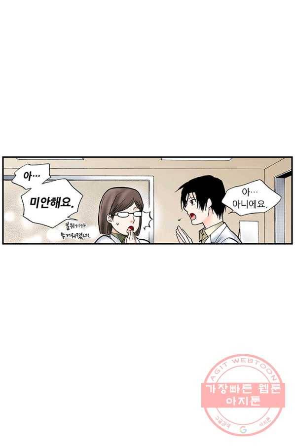 복원가의 집 206화-의뢰104(상) 36