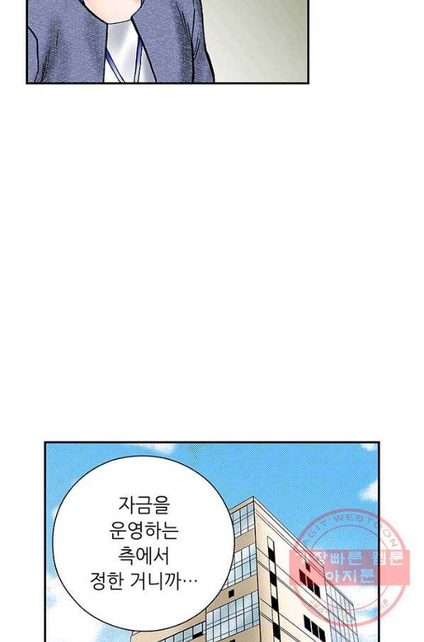 복원가의 집 206화-의뢰104(상) 43