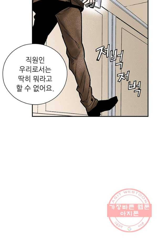 복원가의 집 206화-의뢰104(상) 45