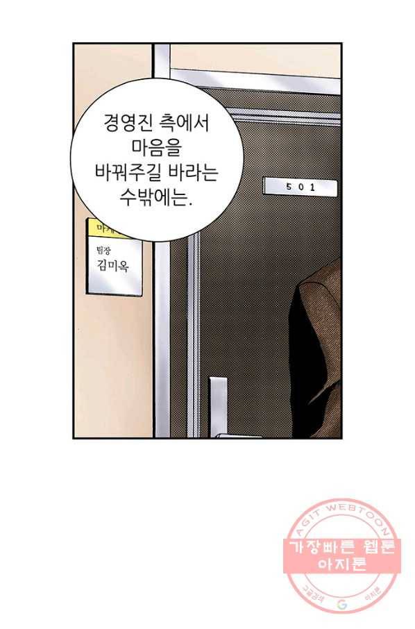 복원가의 집 206화-의뢰104(상) 46