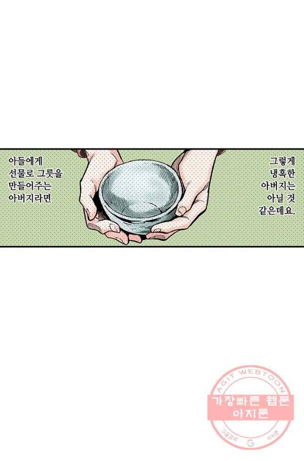 복원가의 집 206화-의뢰104(상) 48