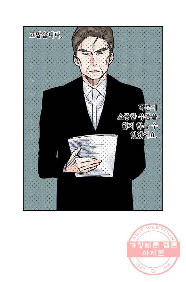 복원가의 집 206화-의뢰104(상) 49