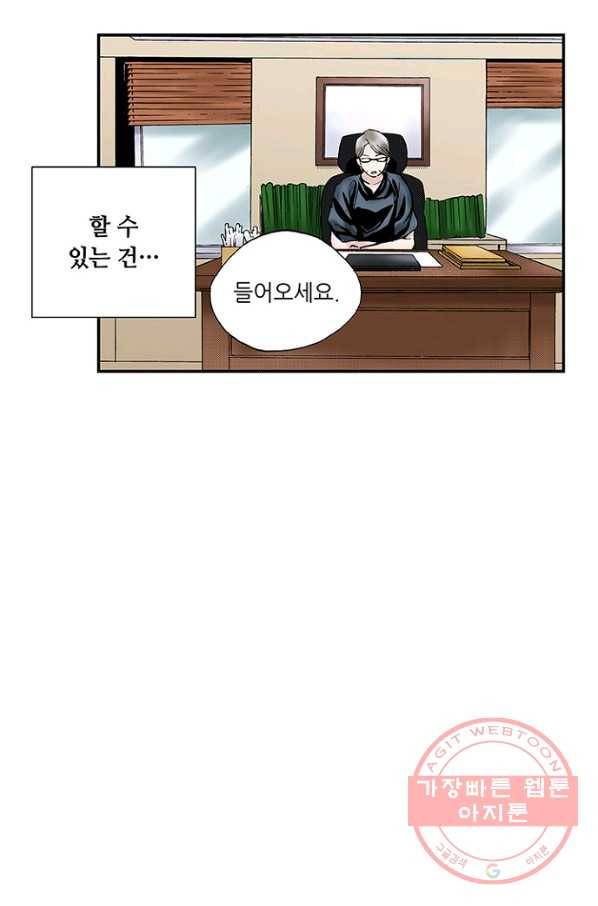 복원가의 집 206화-의뢰104(상) 53