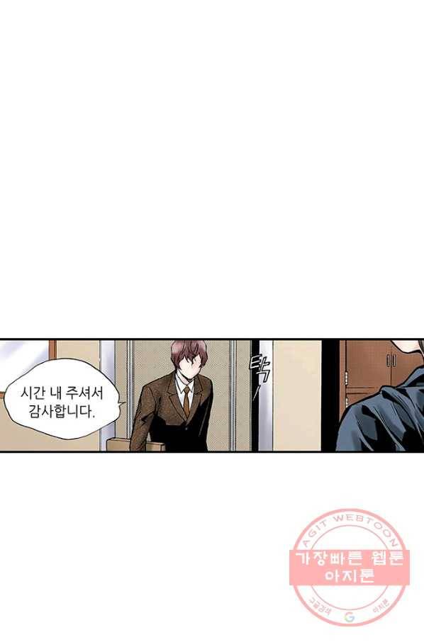 복원가의 집 206화-의뢰104(상) 54