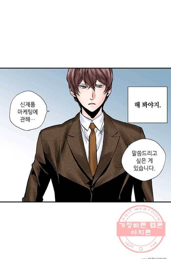 복원가의 집 206화-의뢰104(상) 55