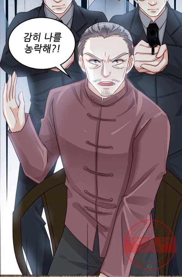 이 남자를 상속받겠습니다 74화 7