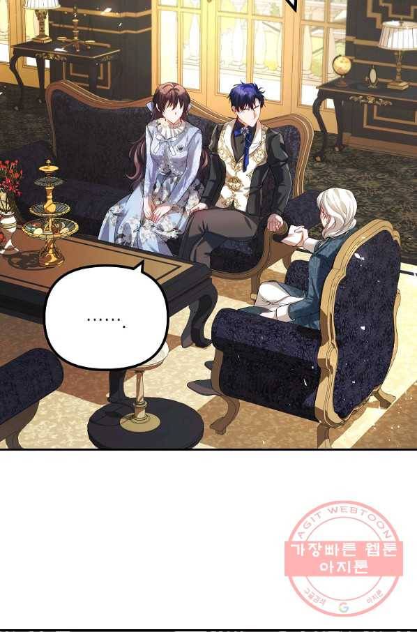 시한부 엑스트라의 시간 27화 2