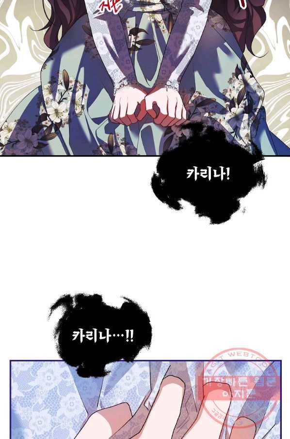 시한부 엑스트라의 시간 27화 5