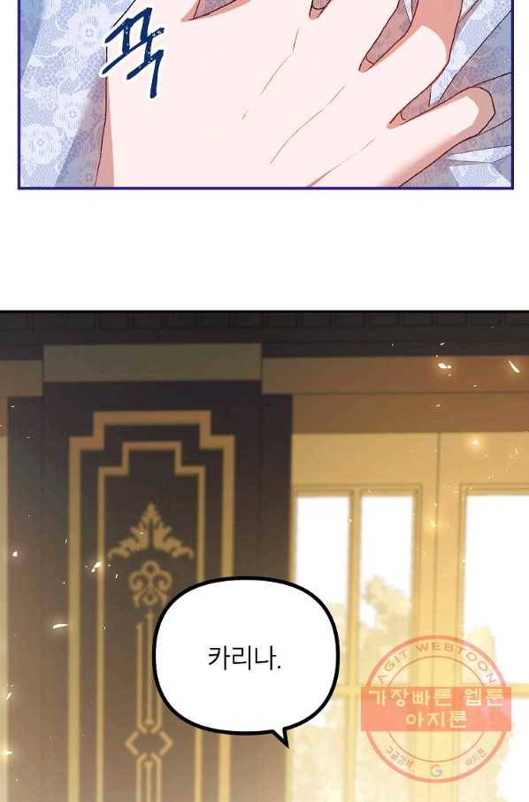 시한부 엑스트라의 시간 27화 6