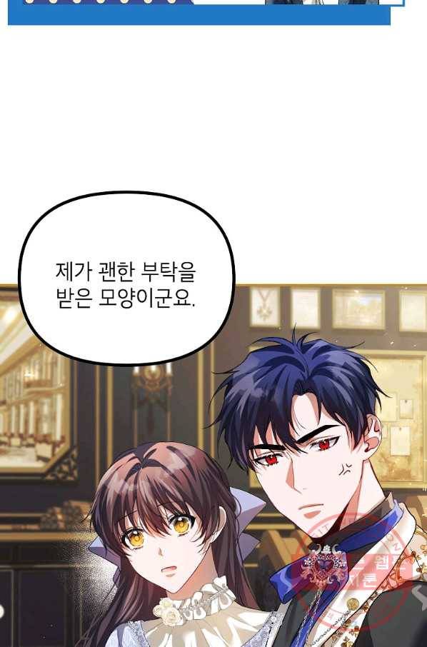 시한부 엑스트라의 시간 27화 11