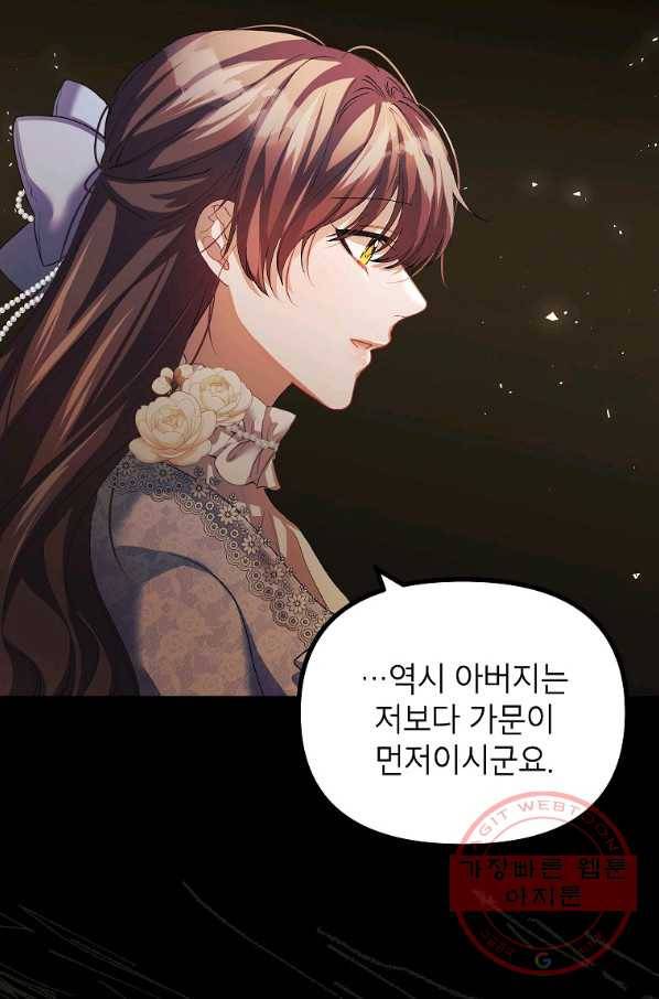 시한부 엑스트라의 시간 27화 17