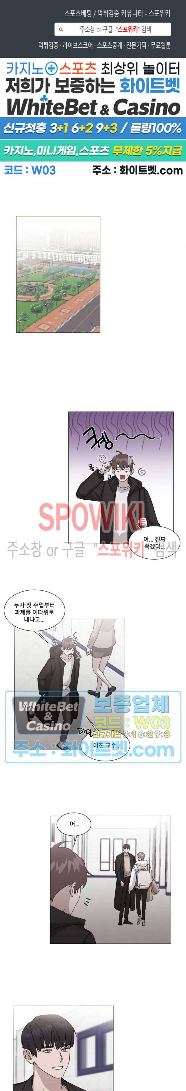 계약 연애, 받아주세요! 9화 1
