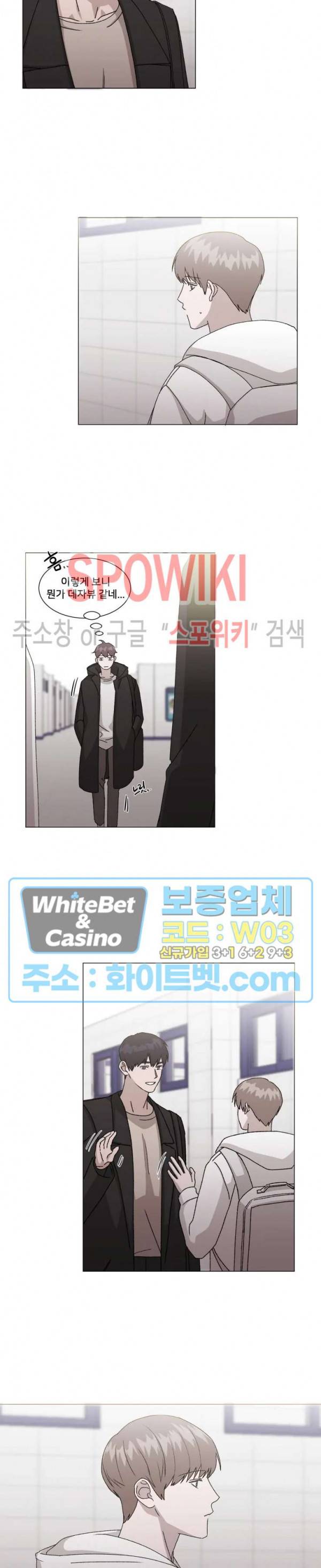 계약 연애, 받아주세요! 9화 2
