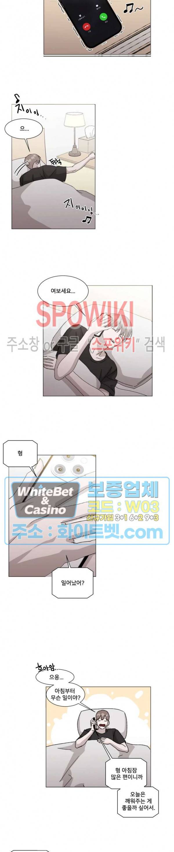 계약 연애, 받아주세요! 9화 5
