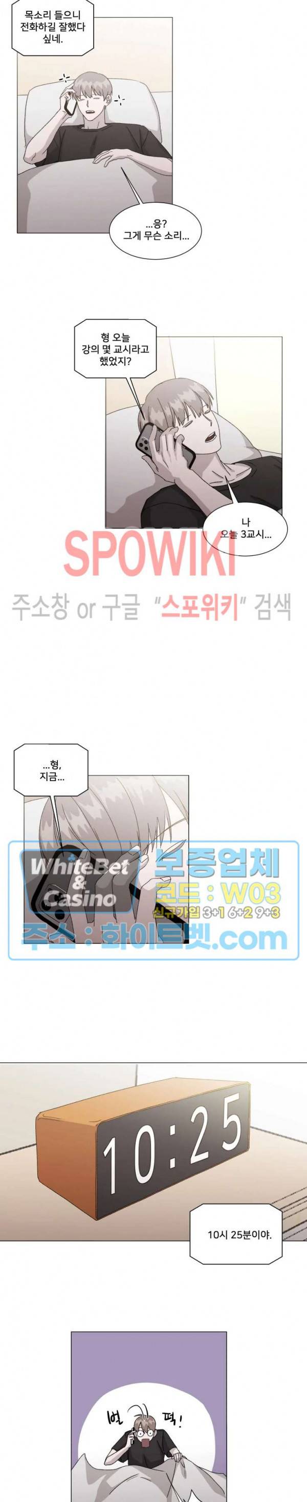 계약 연애, 받아주세요! 9화 6