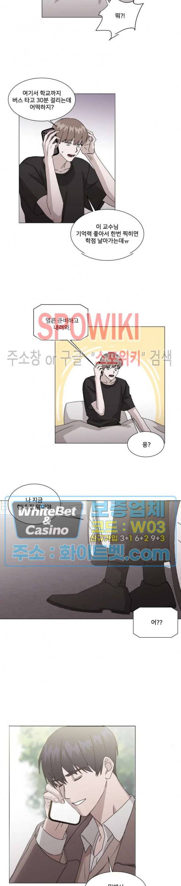 계약 연애, 받아주세요! 9화 7