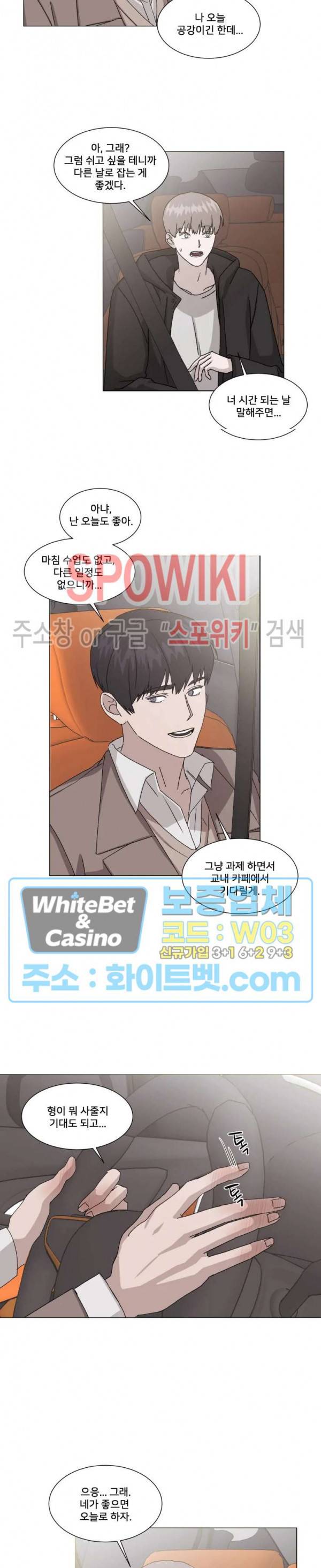 계약 연애, 받아주세요! 9화 10
