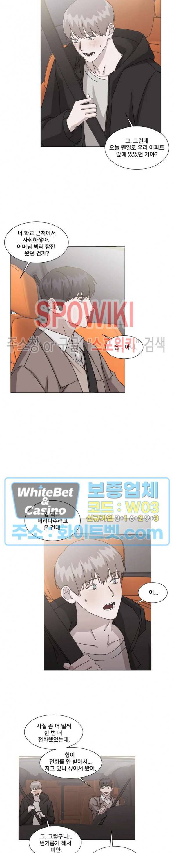계약 연애, 받아주세요! 9화 11