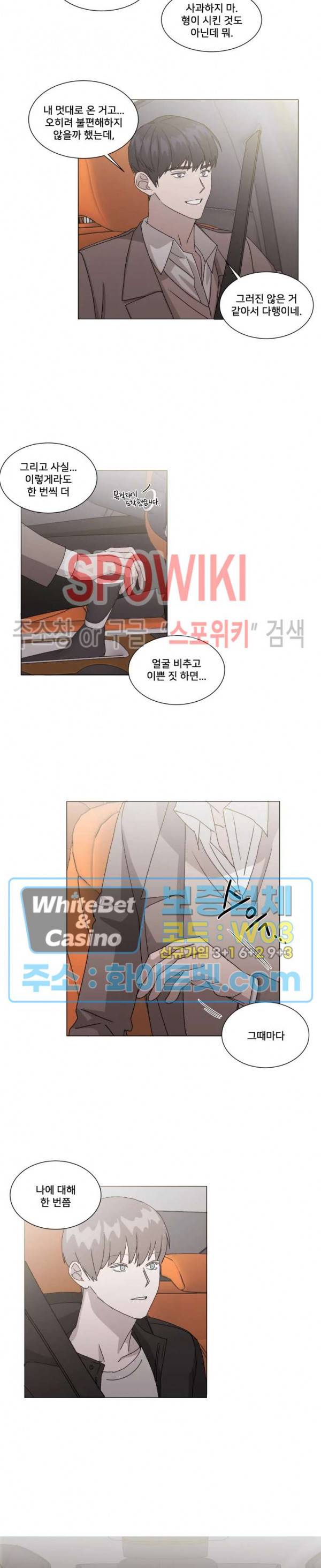 계약 연애, 받아주세요! 9화 12