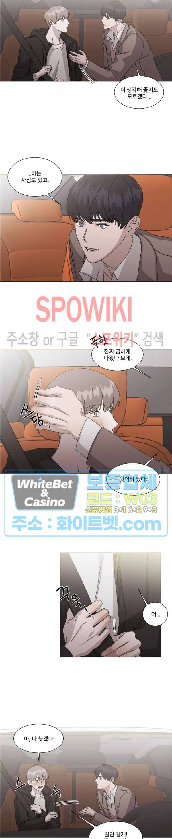 계약 연애, 받아주세요! 9화 13
