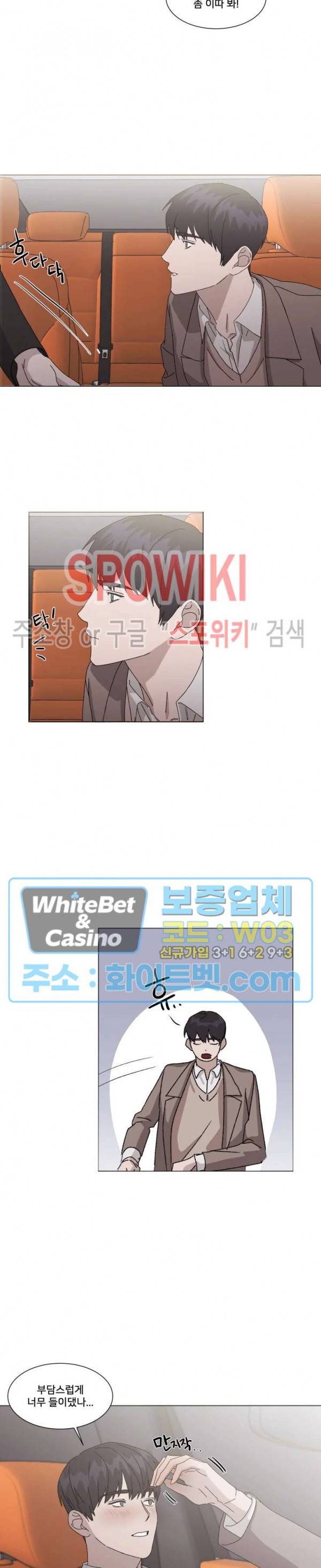 계약 연애, 받아주세요! 9화 14