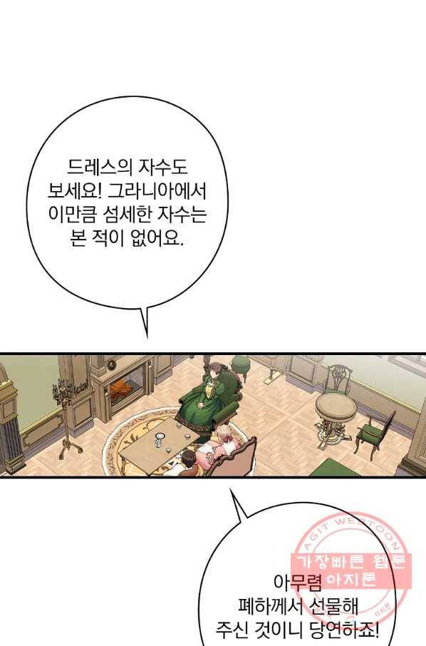 꽃은 춤추고 바람은 노래한다 75화 4