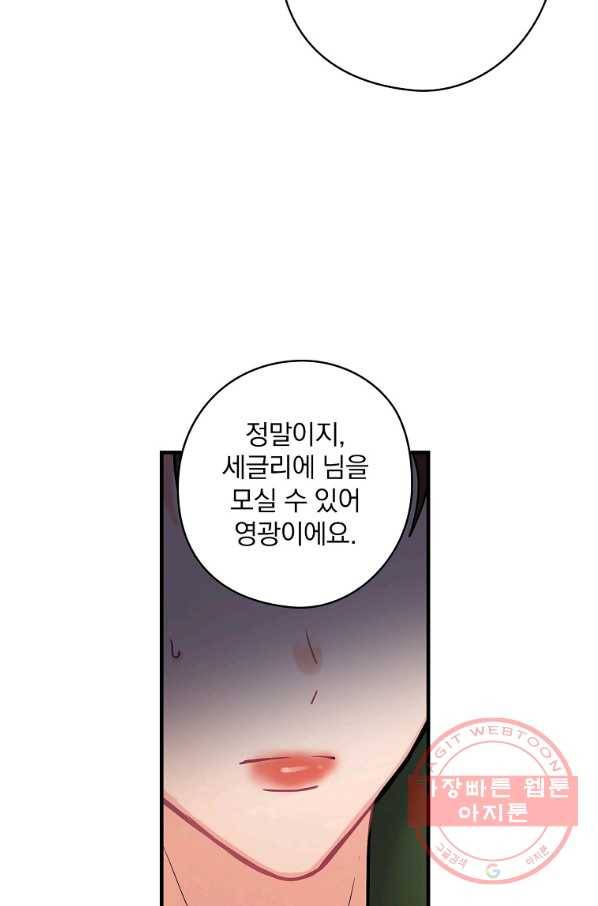 꽃은 춤추고 바람은 노래한다 75화 5