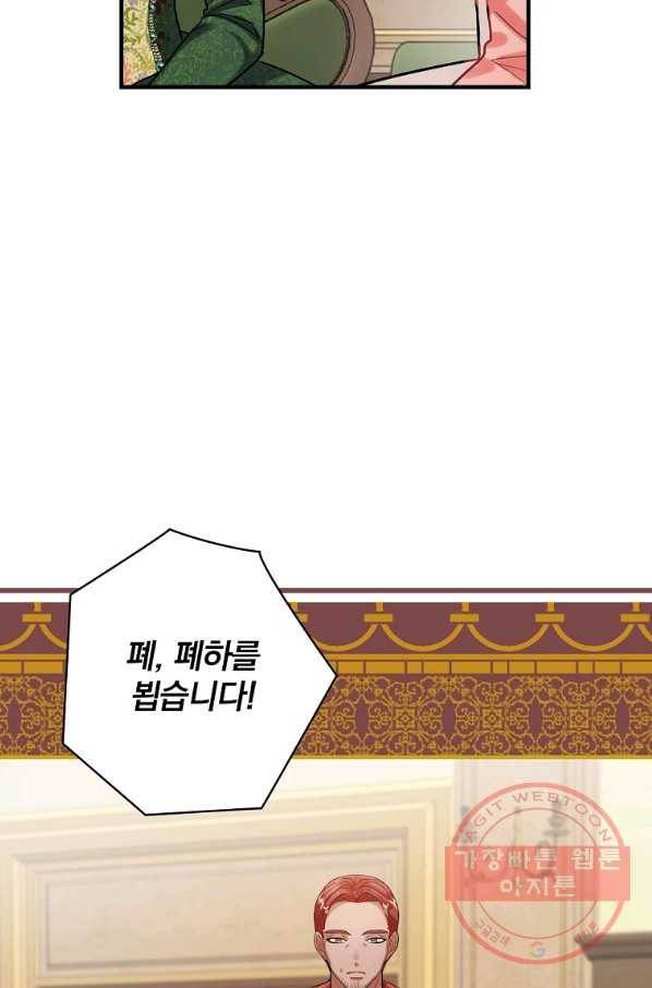 꽃은 춤추고 바람은 노래한다 75화 10