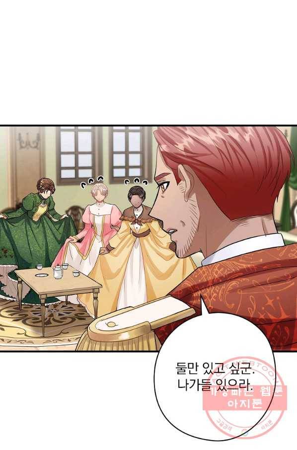 꽃은 춤추고 바람은 노래한다 75화 12