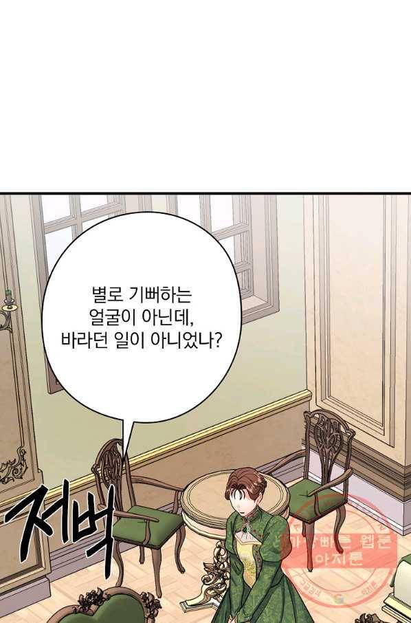 꽃은 춤추고 바람은 노래한다 75화 13