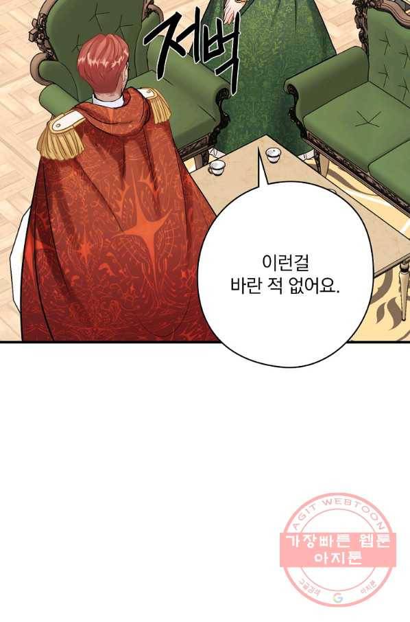 꽃은 춤추고 바람은 노래한다 75화 14