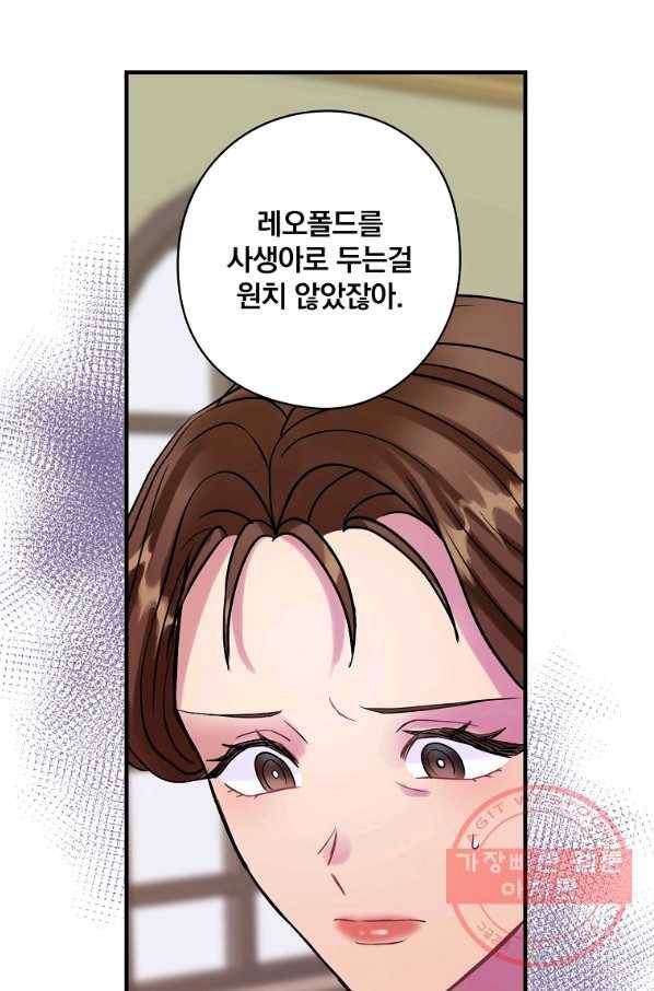 꽃은 춤추고 바람은 노래한다 75화 15