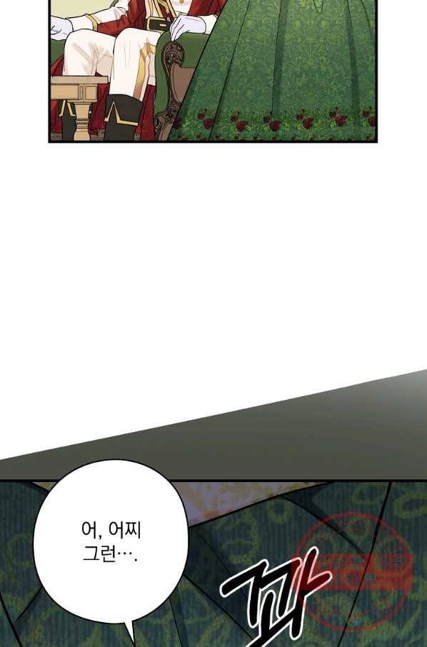 꽃은 춤추고 바람은 노래한다 75화 19