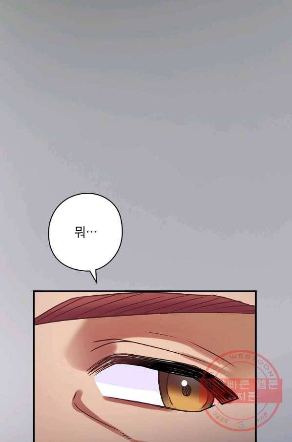 꽃은 춤추고 바람은 노래한다 75화 21
