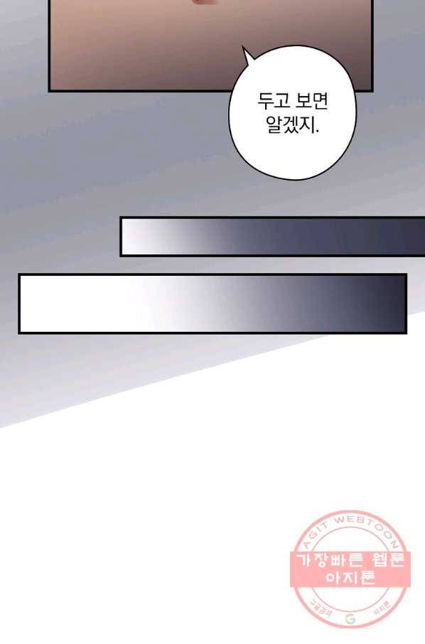꽃은 춤추고 바람은 노래한다 75화 22