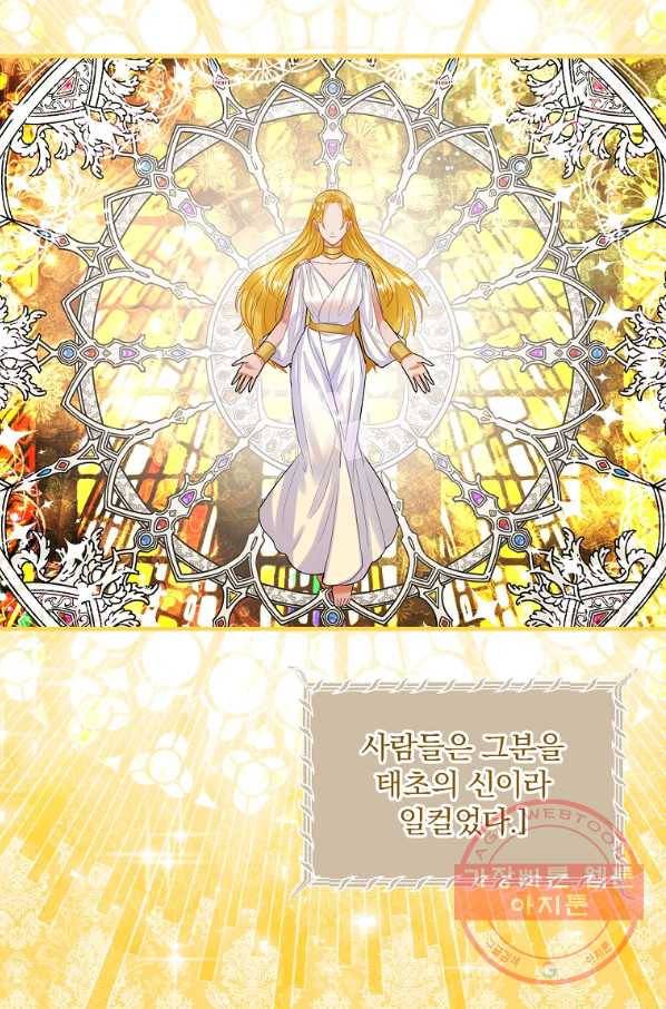 꽃은 춤추고 바람은 노래한다 75화 24