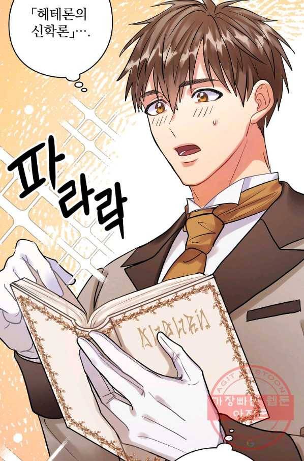 꽃은 춤추고 바람은 노래한다 75화 26