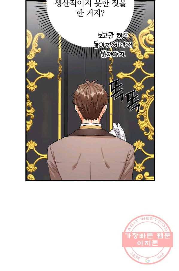 꽃은 춤추고 바람은 노래한다 75화 30