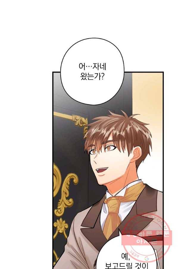 꽃은 춤추고 바람은 노래한다 75화 31