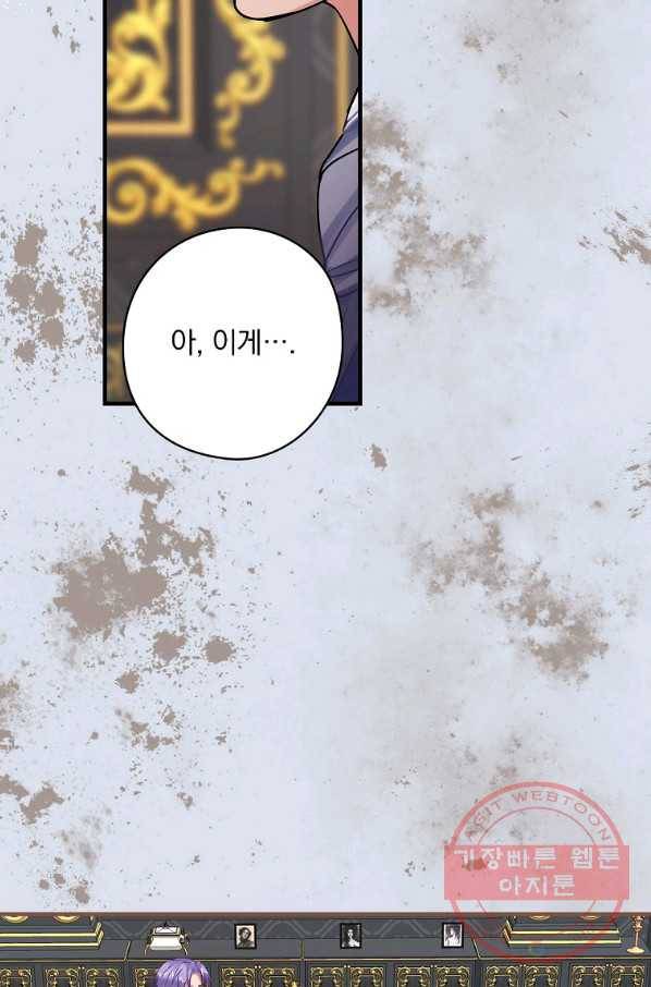 꽃은 춤추고 바람은 노래한다 75화 33
