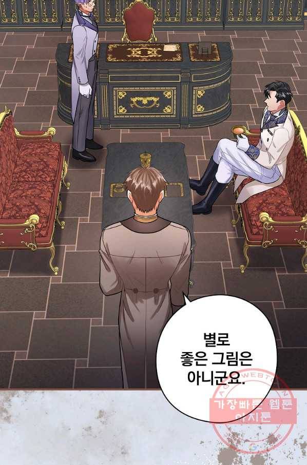 꽃은 춤추고 바람은 노래한다 75화 34
