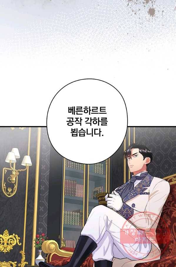 꽃은 춤추고 바람은 노래한다 75화 35