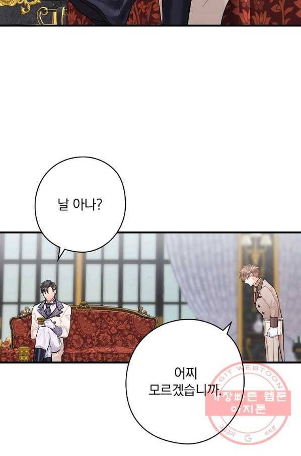 꽃은 춤추고 바람은 노래한다 75화 36