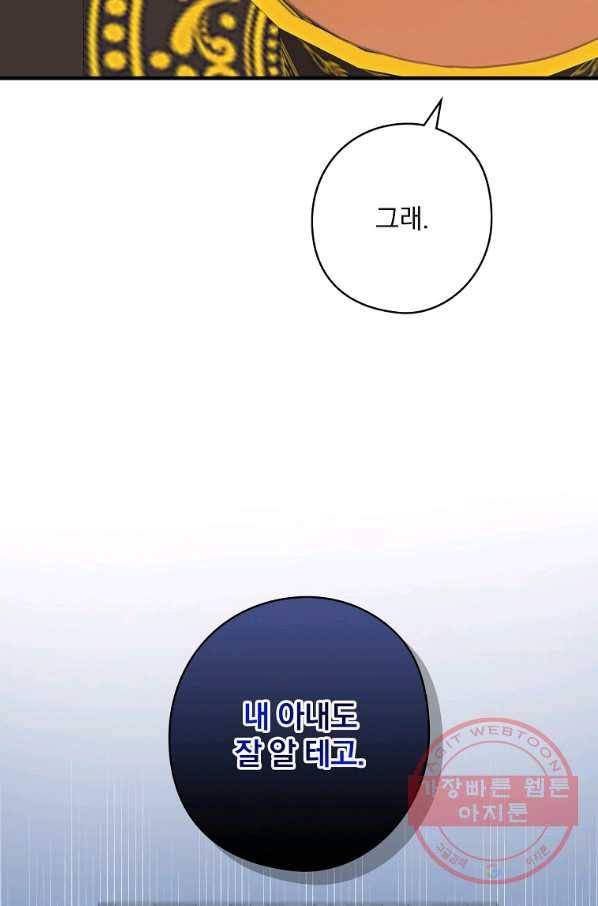 꽃은 춤추고 바람은 노래한다 75화 38